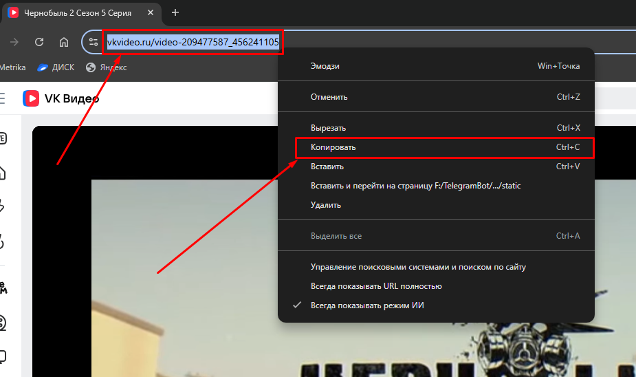 Копирование ссылки на видео с VK Видео